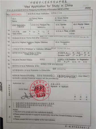 Congrats to Our Student for Getting Visa of China