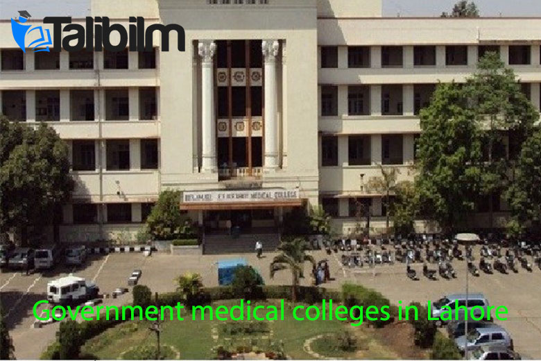 Government medical colleges in lahore