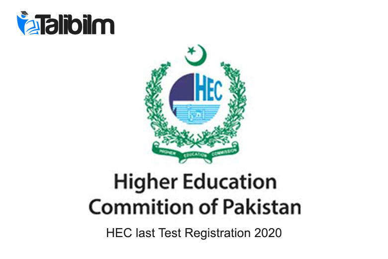 HEC last test registration 2020